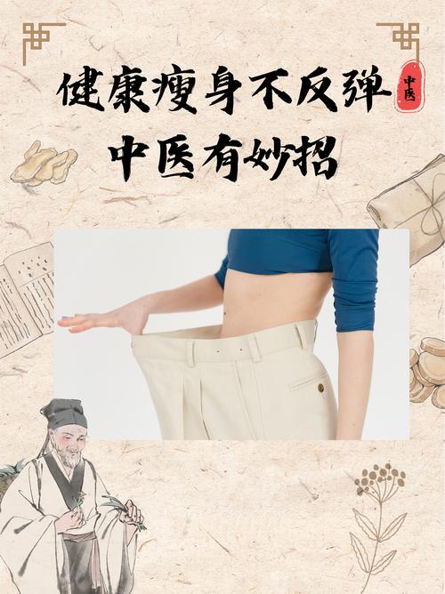 五行经络减肥是什么