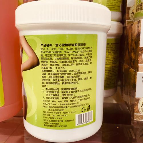 什么减肥按摩膏好用