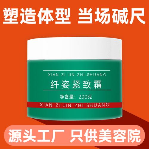 什么减肥按摩膏好用