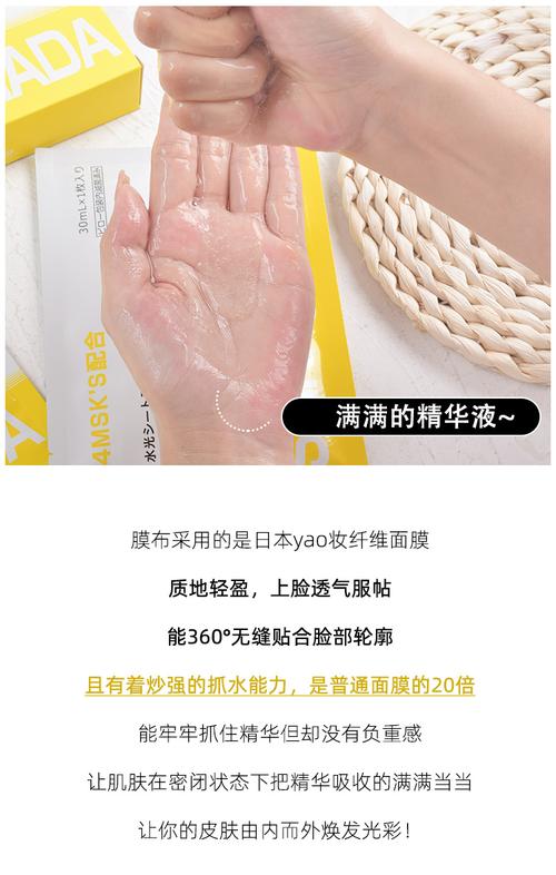 日本水光肌面膜怎么样