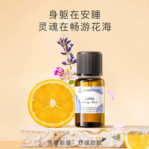 甜橙欧薄荷天竺葵薰衣草这些精油怎么搭配呢