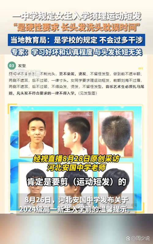 为什么初中要剪头发