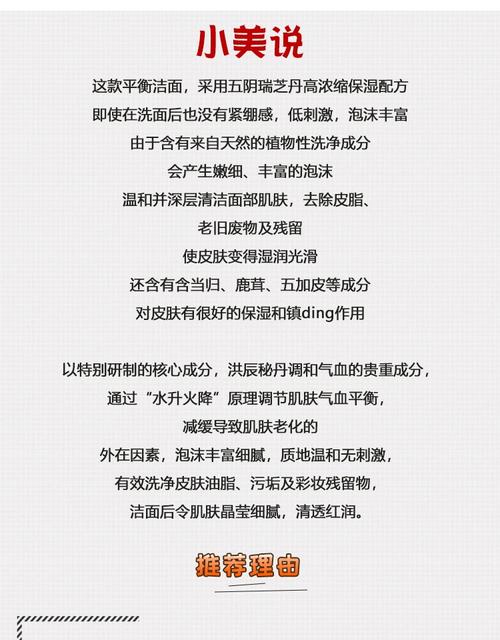 拱辰享的洗面奶怎么用