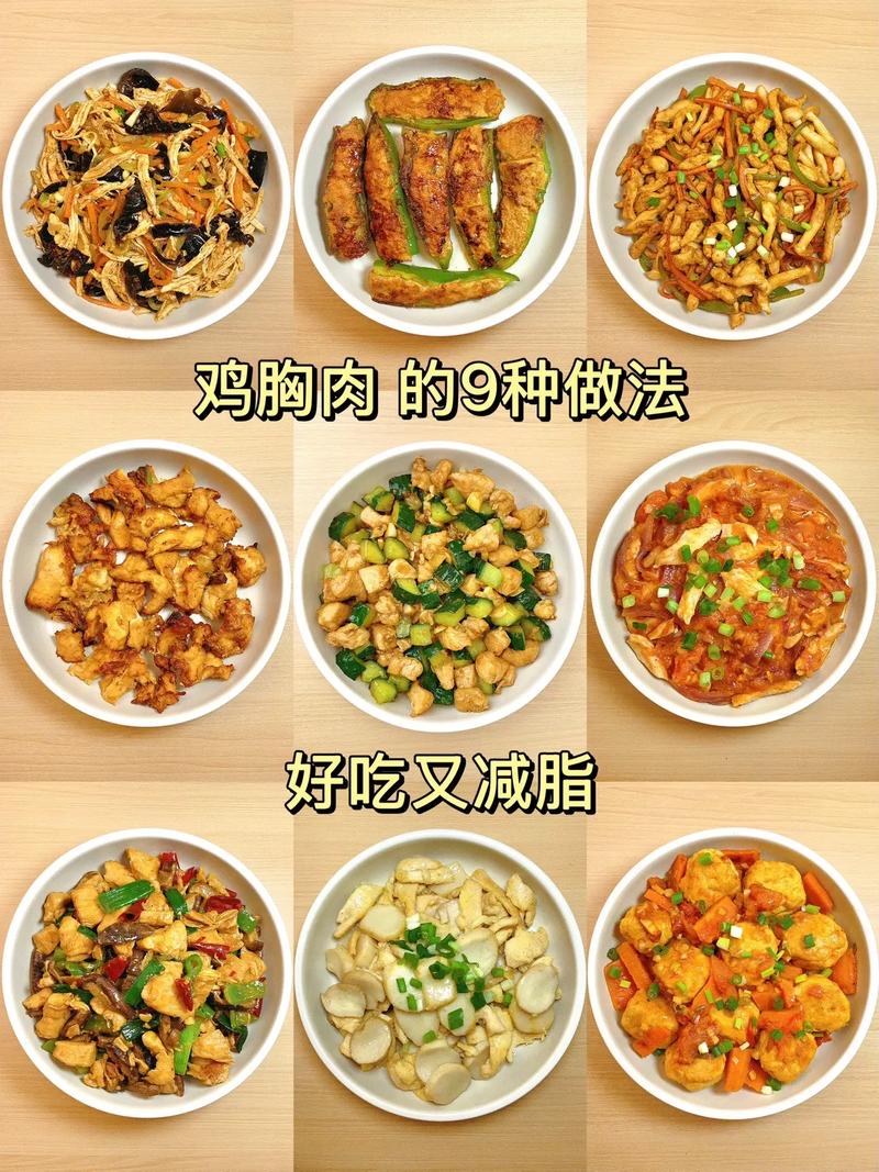 减肥为什么要吃鸡胸肉
