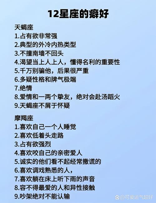 强迫症是什么星座