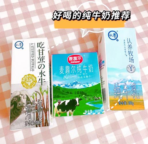 减肥时喝什么牌子的牛奶