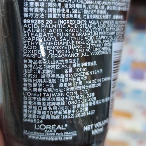 欧莱雅男士洗面奶生产日期怎么看
