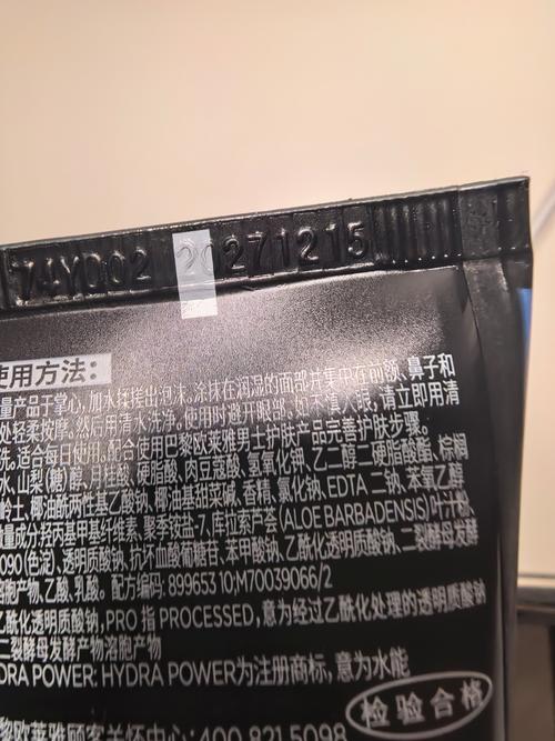 欧莱雅男士洗面奶生产日期怎么看