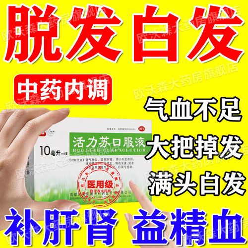 吃什么可以治疗白发