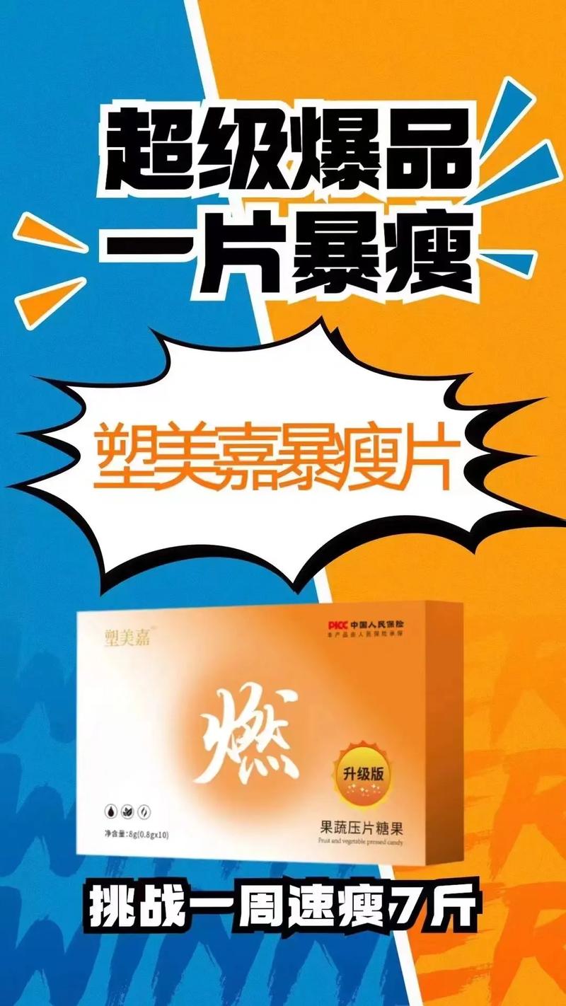 什么减肥产品效果好