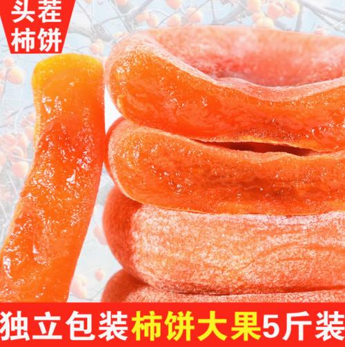 柿子饼有什么功效