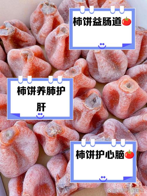 柿子饼有什么功效