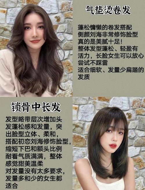 长脸梳什么发型好看