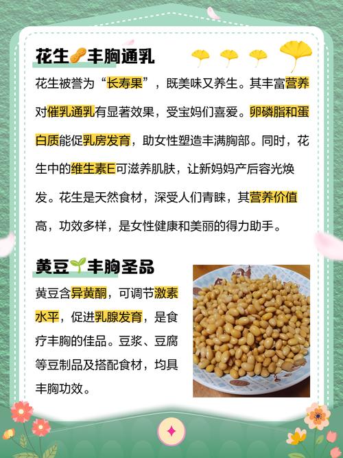 吃什么能把胸变大