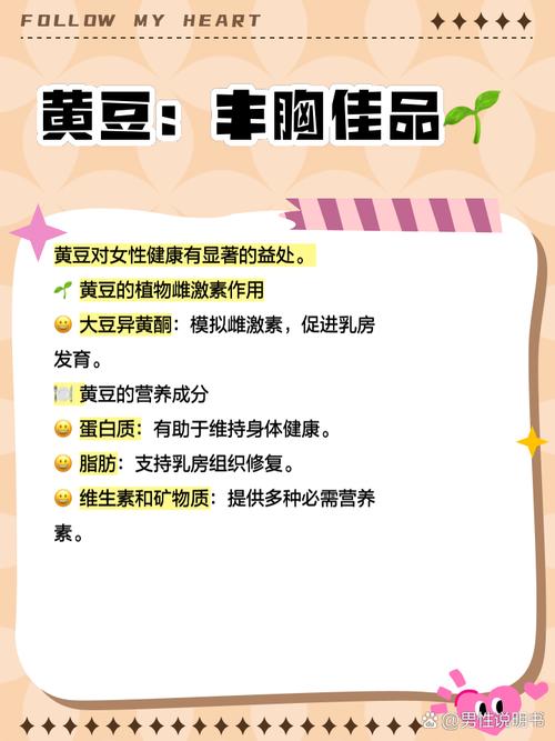 吃什么能把胸变大