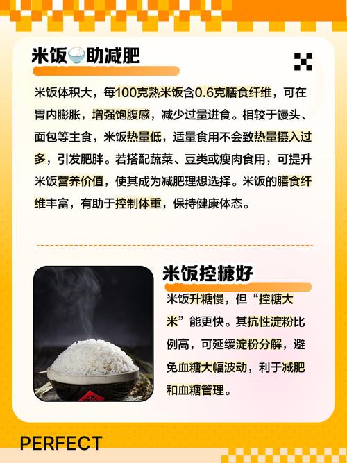 吃什么米饭可以减肥瘦身