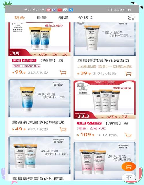 露得清深层净化活力洗面奶怎么样