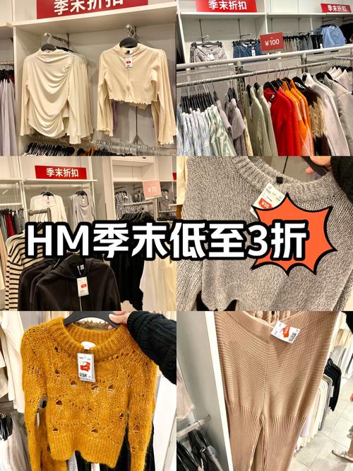 hm是什么牌子衣服