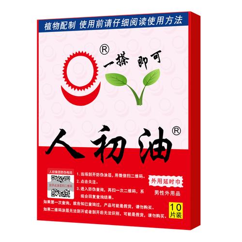 人油是什么颜色