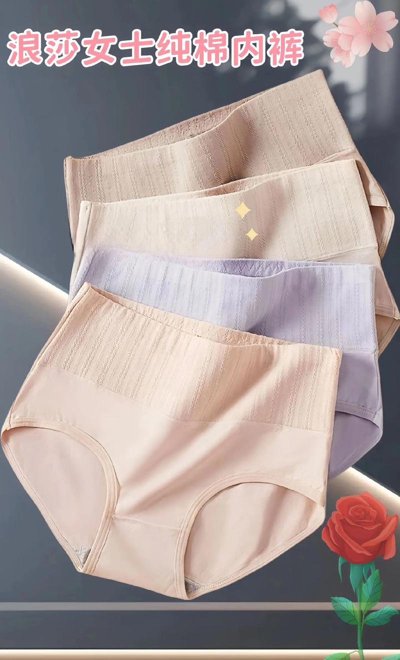 女性内裤什么材质好