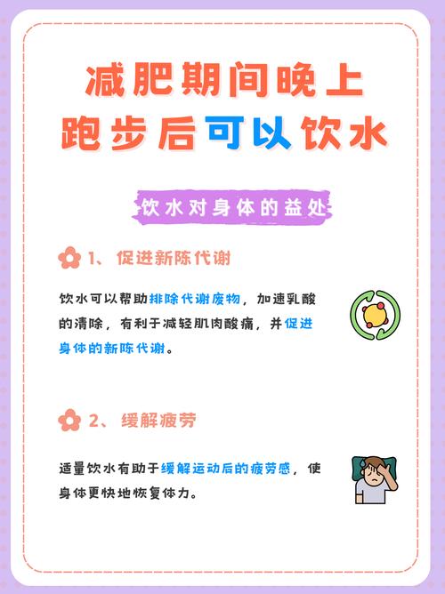 减肥为什么不能喝水