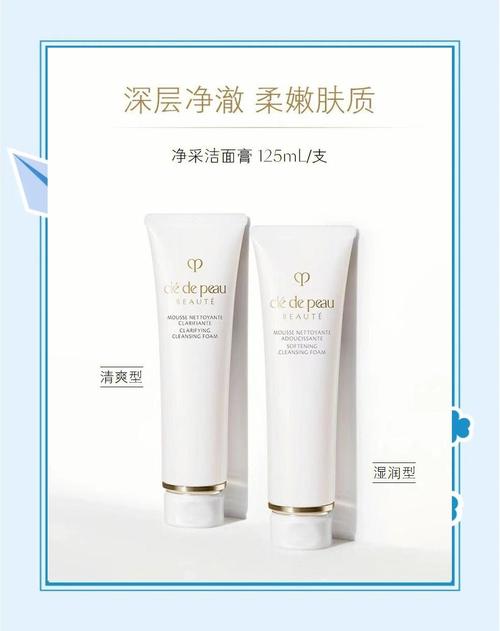 cpb洗面奶怎么看是滋润还是清爽