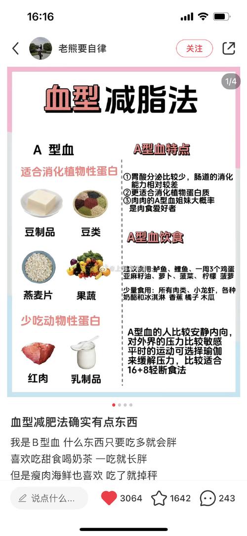 ab型血吃什么减肥