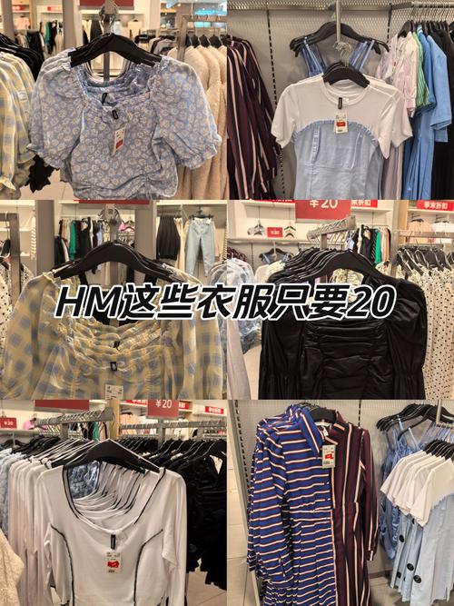 衣服hm是什么牌子
