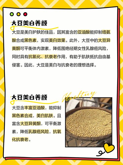大豆吃了有什么好处