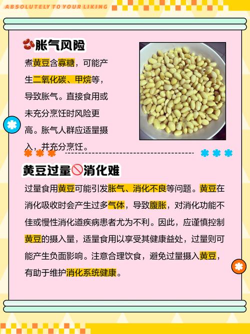 大豆吃了有什么好处