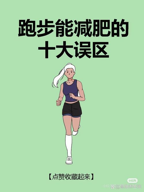 全身减肥除了跑步还有什么办法