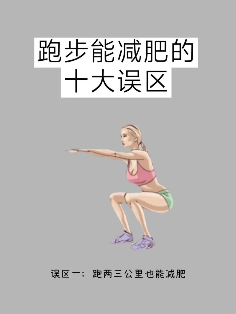 全身减肥除了跑步还有什么办法