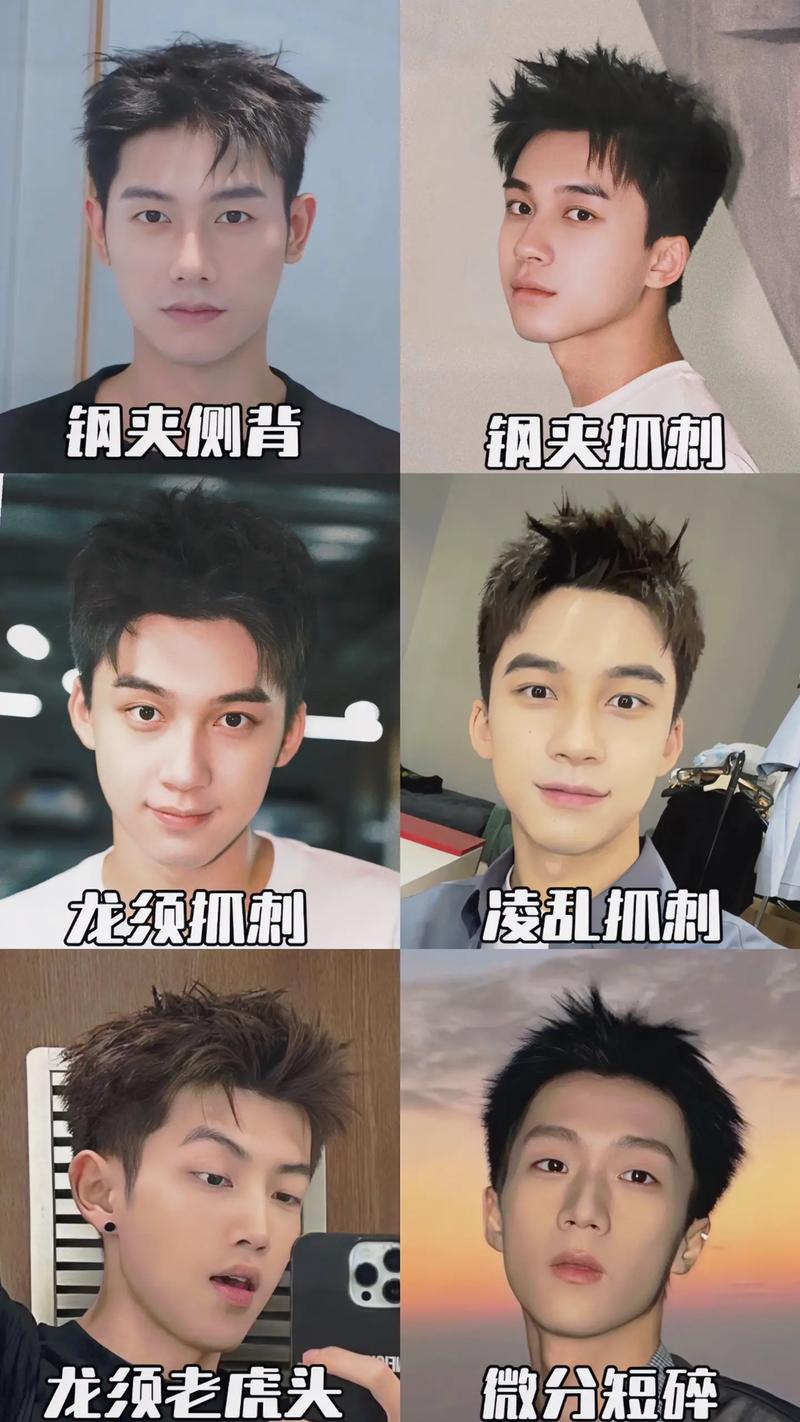长脸男人适合什么发型