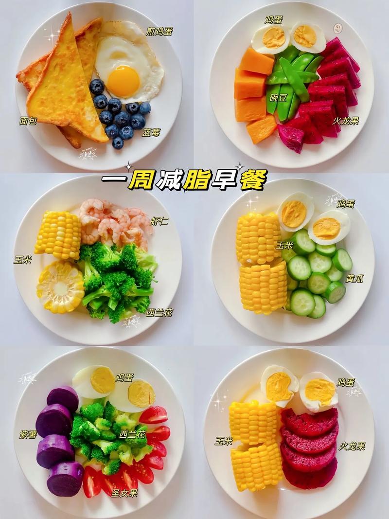 减肥加餐吃点什么