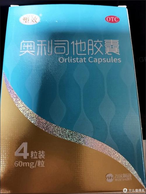 减肥什么牌子好
