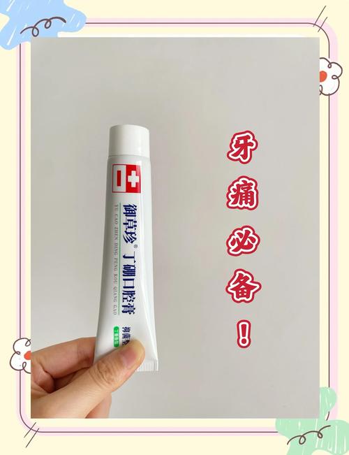 牙龈红肿用什么牙膏