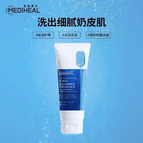 美迪惠尔洗面奶套装怎么样