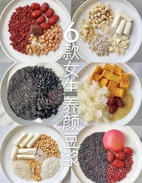 女人喝什么豆浆最好
