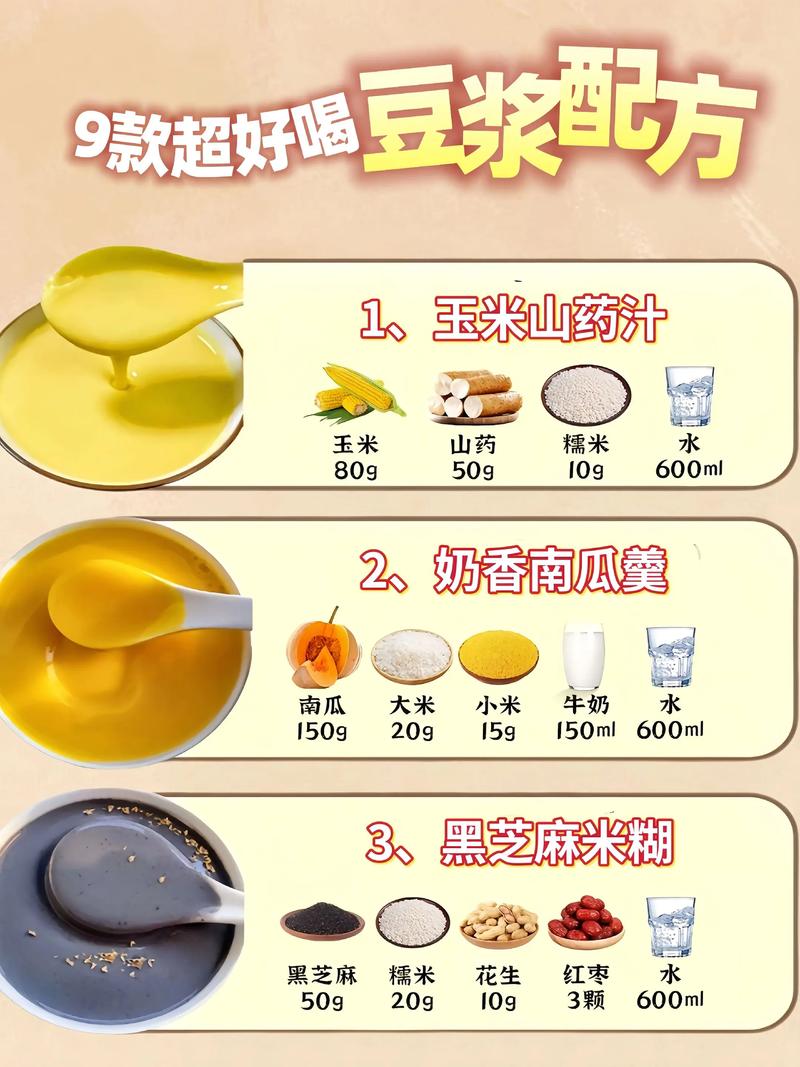 女人喝什么豆浆最好