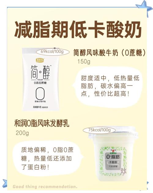什么牌子酸奶减肥效果好