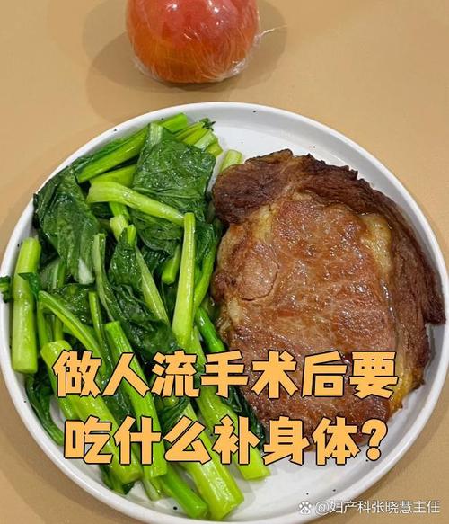 人流后吃什么可以减肥