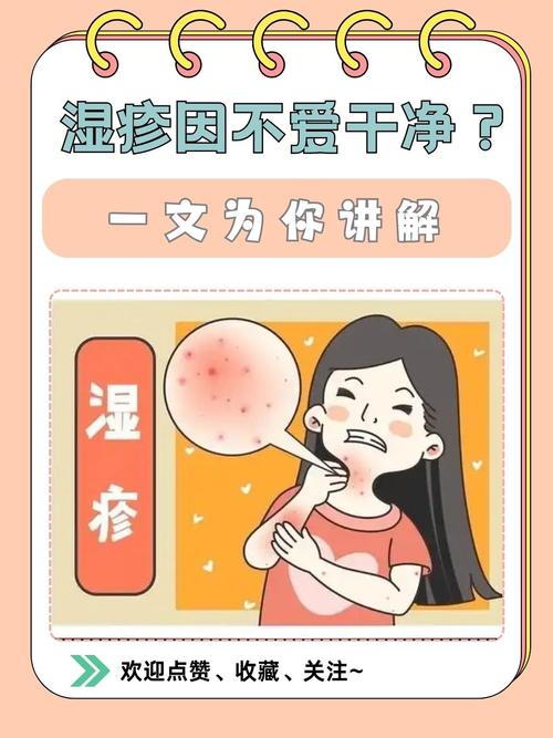 身上为什么会长湿疹