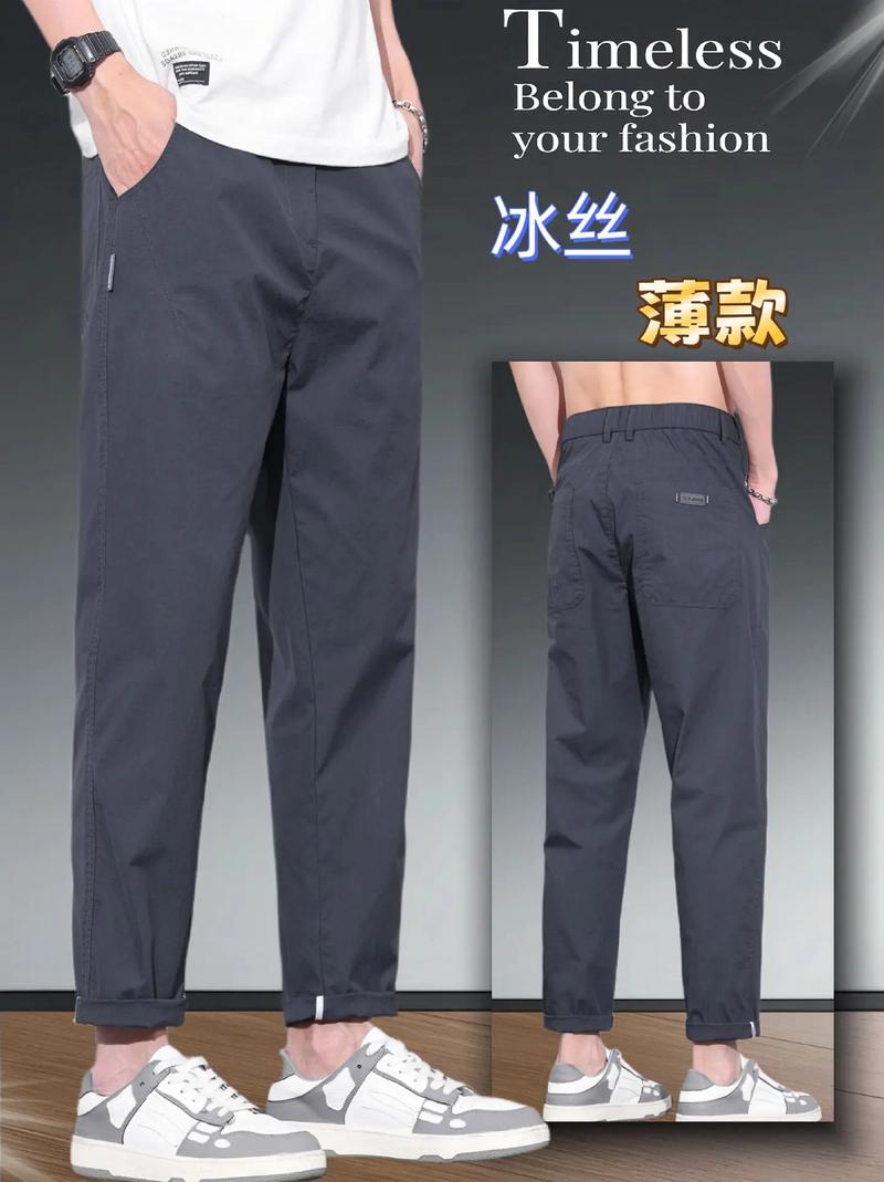 男士裤子什么面料好