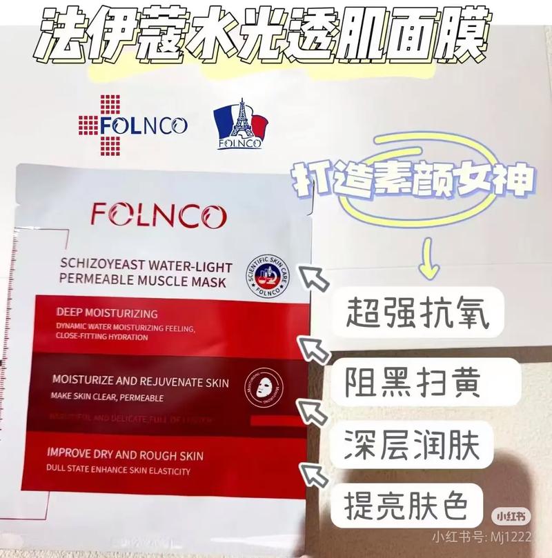 伊芙寇玻尿酸面膜怎么样