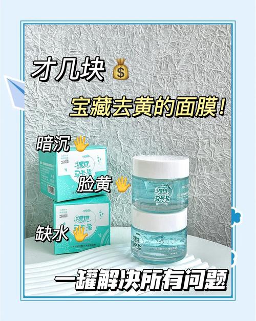 自然深睡眠面膜怎么样