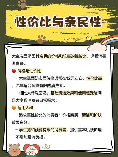 大宝美容洗面奶怎么样问医生