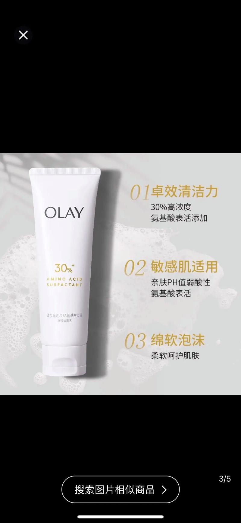 用玉兰油的洗面奶怎么样
