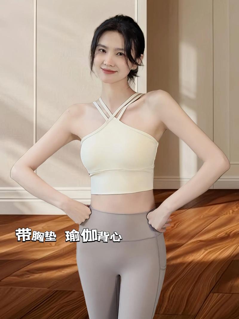 练瑜伽穿什么内衣