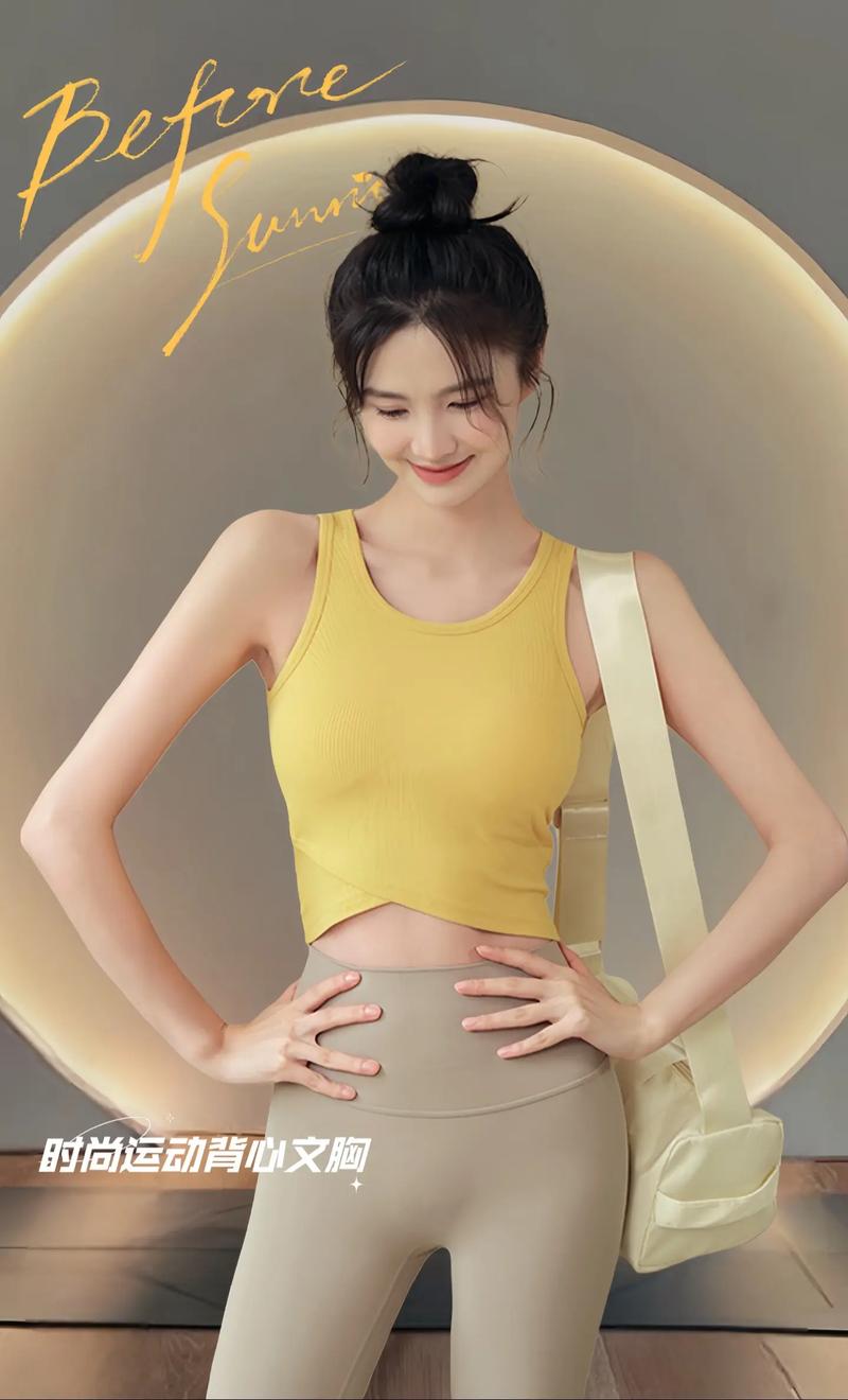 练瑜伽穿什么内衣