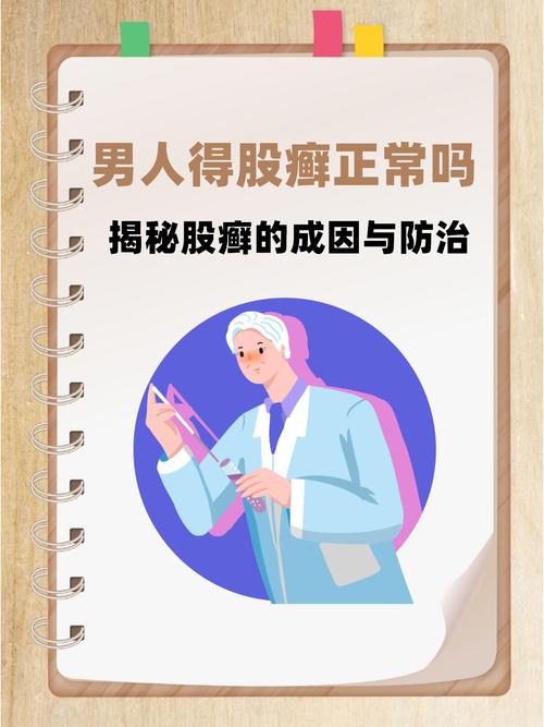 股藓挂什么科